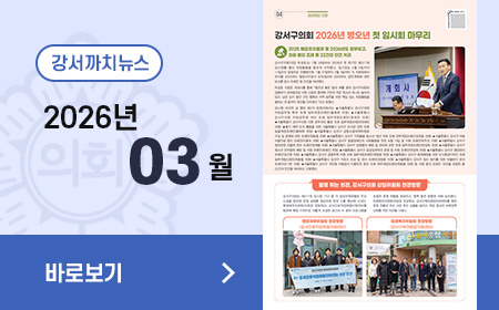 까치소식03월호