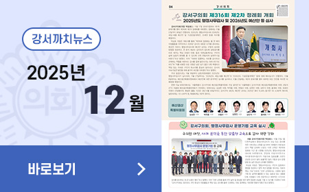 까치소식 2025년 12월