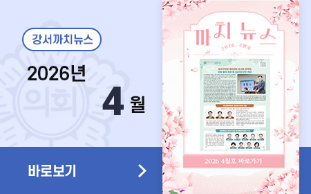 까치소식04월호