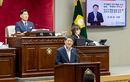 김희동 의원 5분자유발언